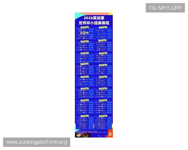 2026年乌拉圭与西班牙在世界杯中的比赛安排及直播平台介绍