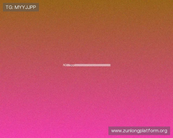 AG真人app游戏助力体育迷畅享世界杯精彩瞬间的最佳娱乐平台推荐 AG真人app游戏助力体育迷畅享世界杯精彩瞬间的最佳娱乐平台推荐