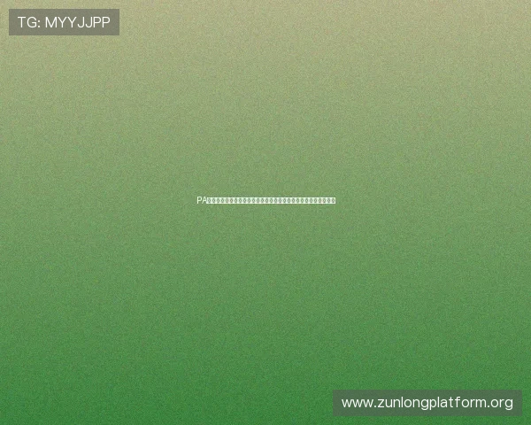 PA官方网站视讯下载最新教程,轻松掌握高清画质观看体验提升指南 PA官方网站视讯下载最新教程,轻松掌握高清画质观看体验提升指南